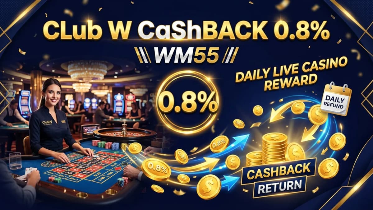 Club W เงินคืนคาสิโนสด 0.8% WM55 รายละเอียดและวิธีรับ